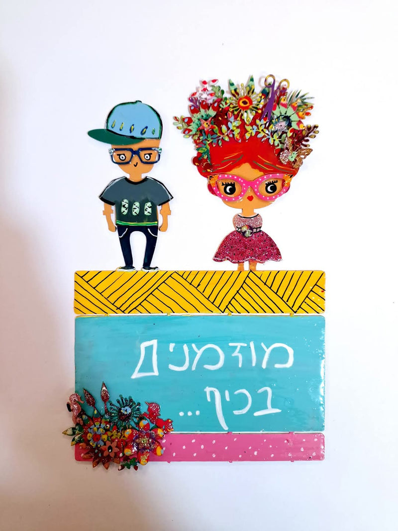 סדנת מדאם פנטסטיק (מקדמה)