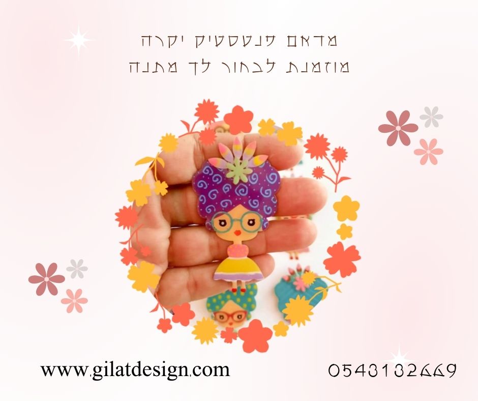 שובר לרכישה באתר